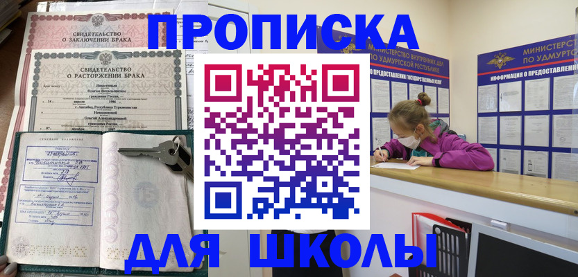 временная регистрация недорого в Пермской области