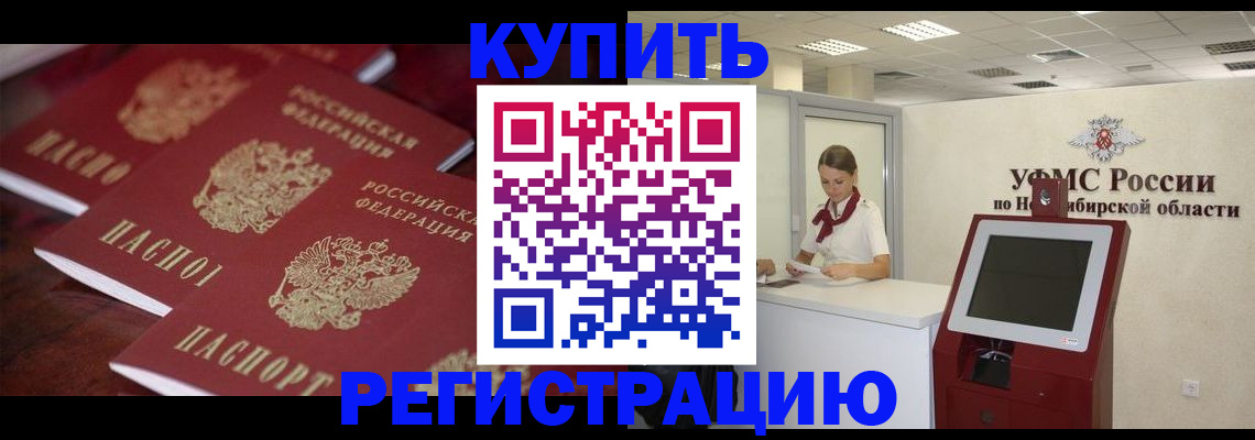 прописка для работы в Пермской области