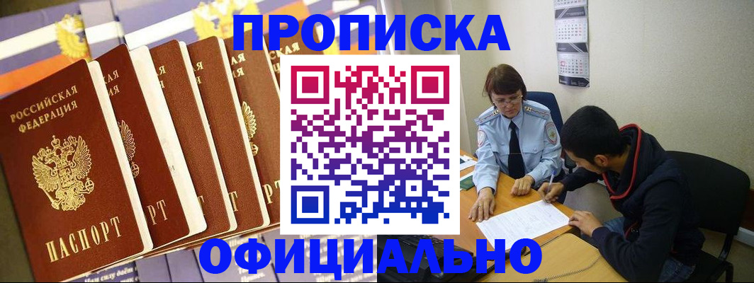 прописка 2025 в Пермской области